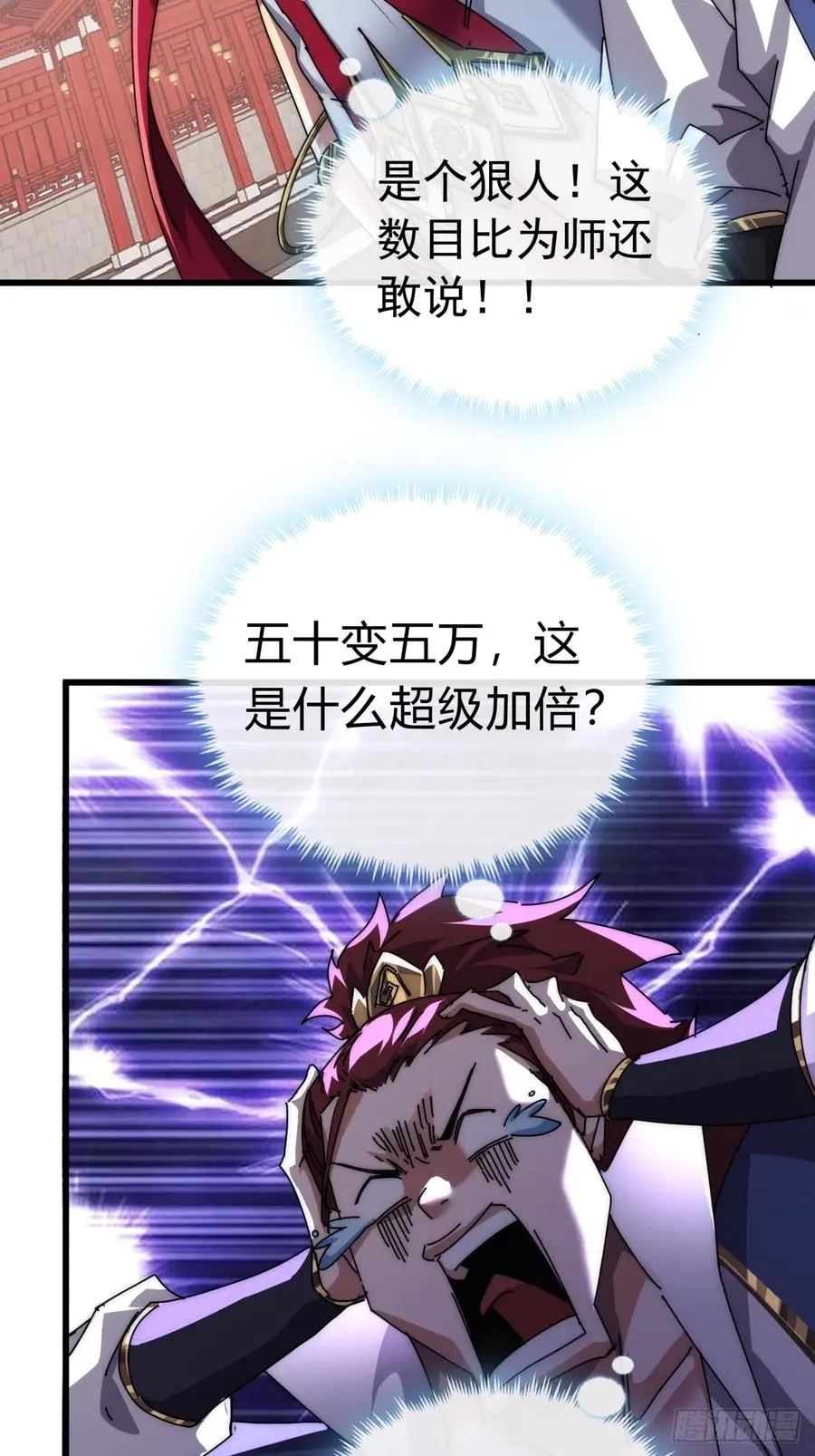 70话 超级加倍44