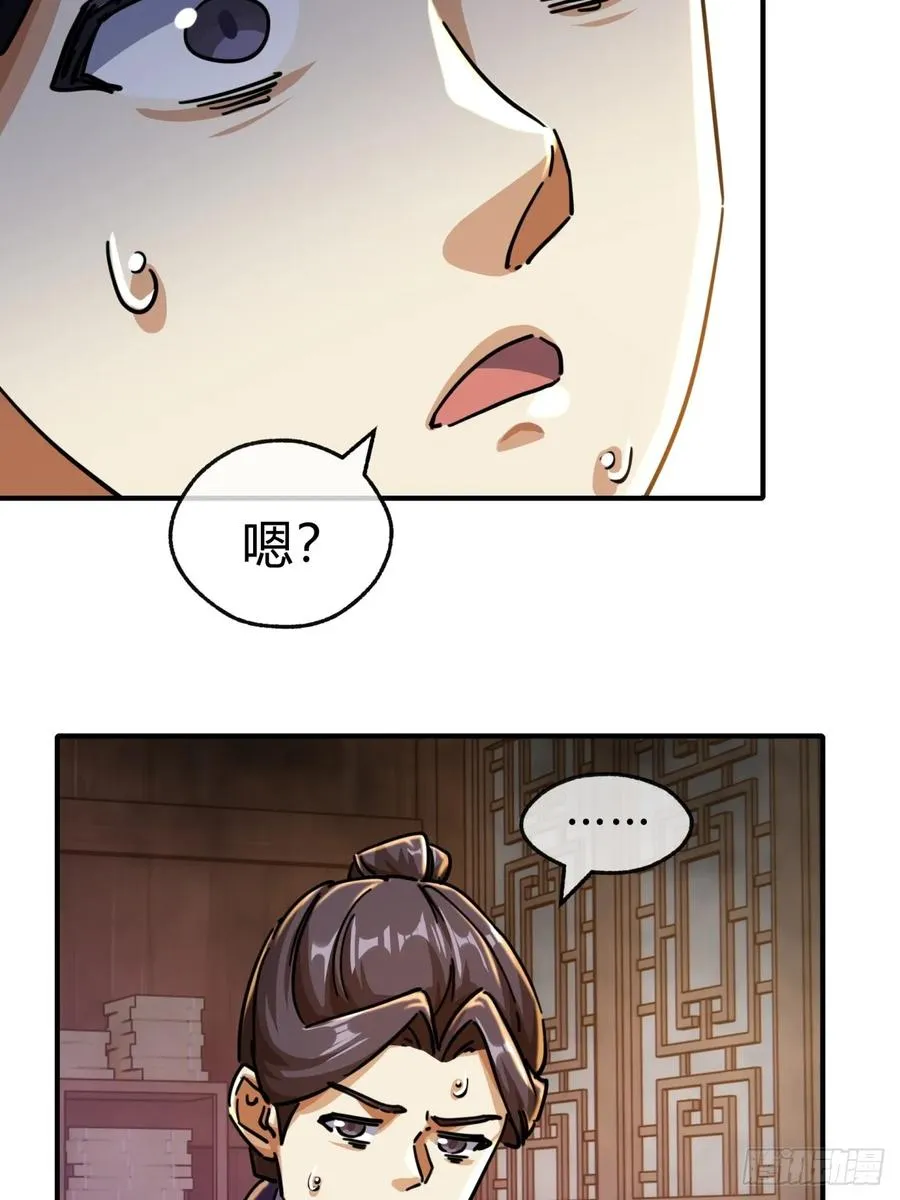 29话 司徒燕25