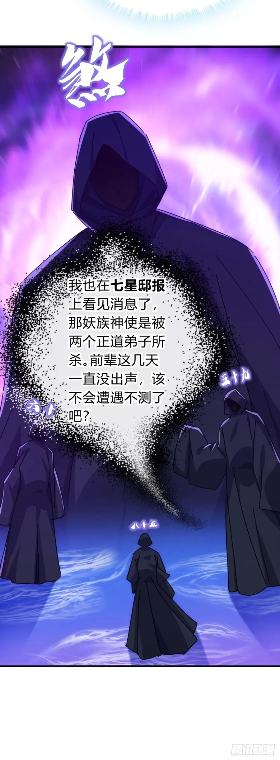 71话 七三分账19
