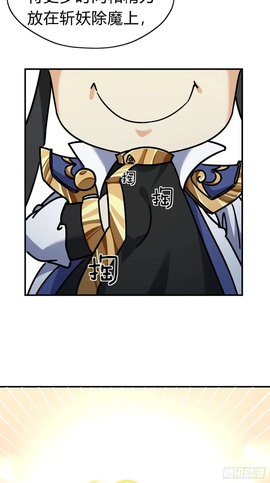 21话 楚梁这人能处！29