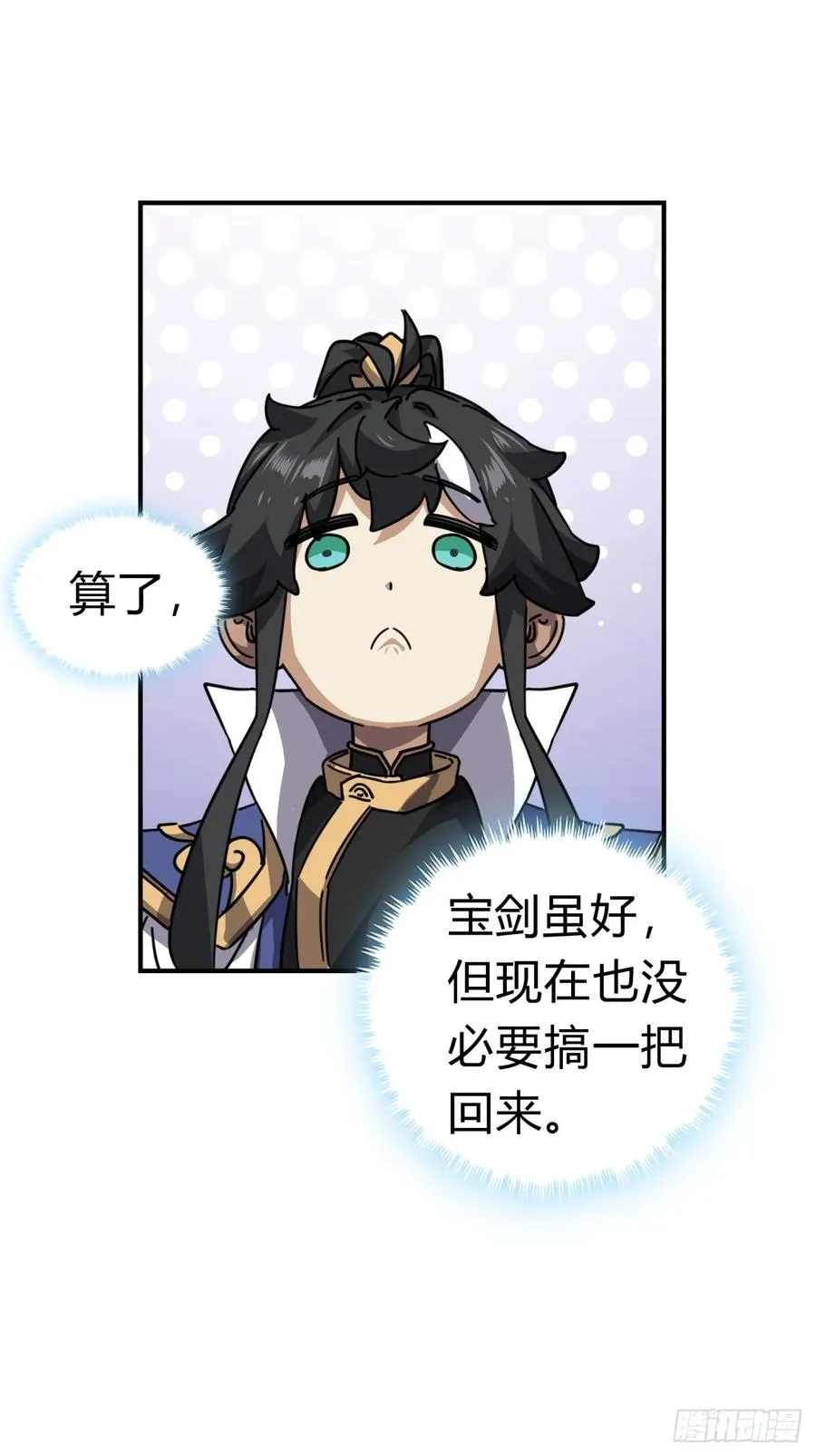 21话 楚梁这人能处！89