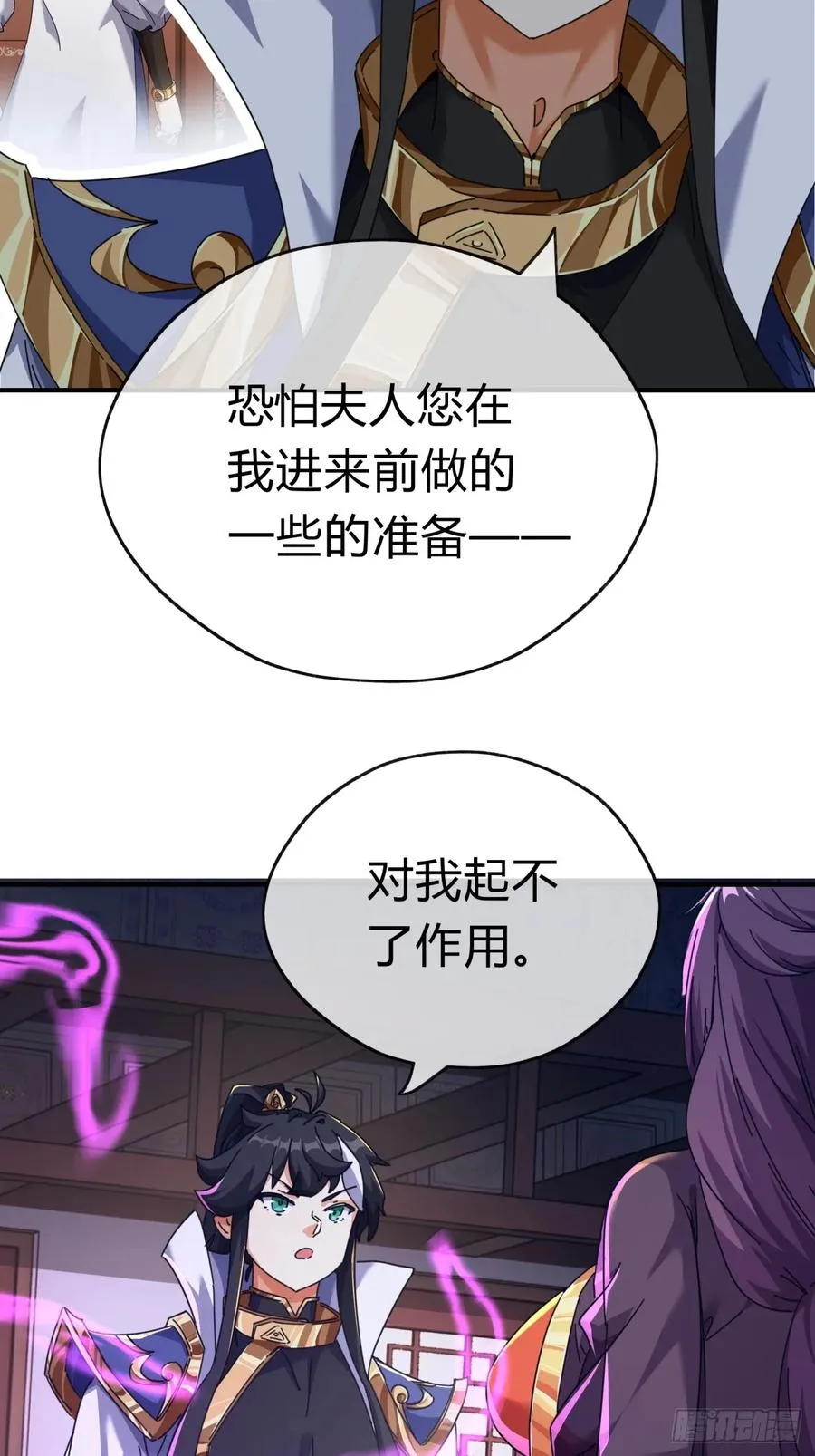 07话 你和我夫人在干嘛58