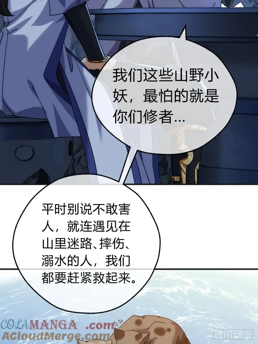 55话 他更兴奋了57