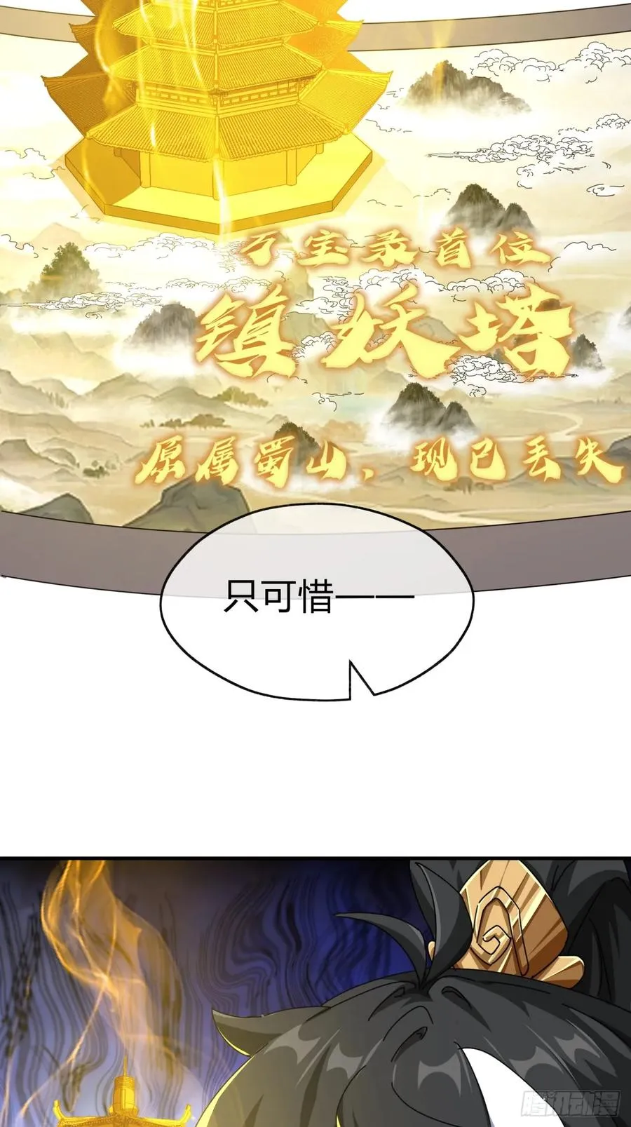 10话 七星邸报19