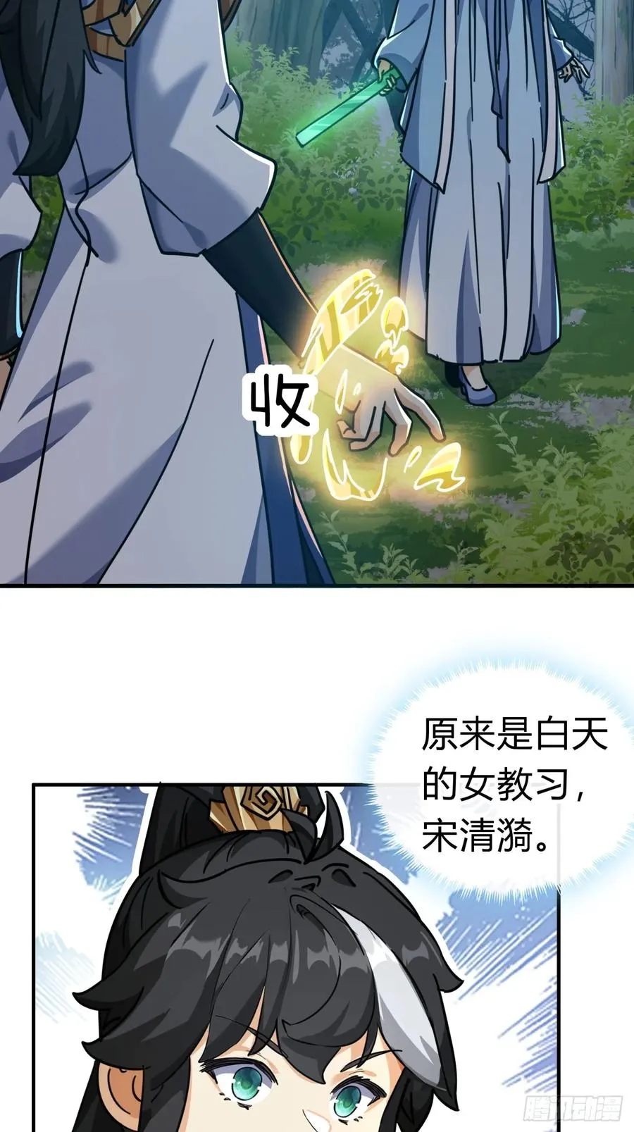 31话 规模宏大的宋教习13