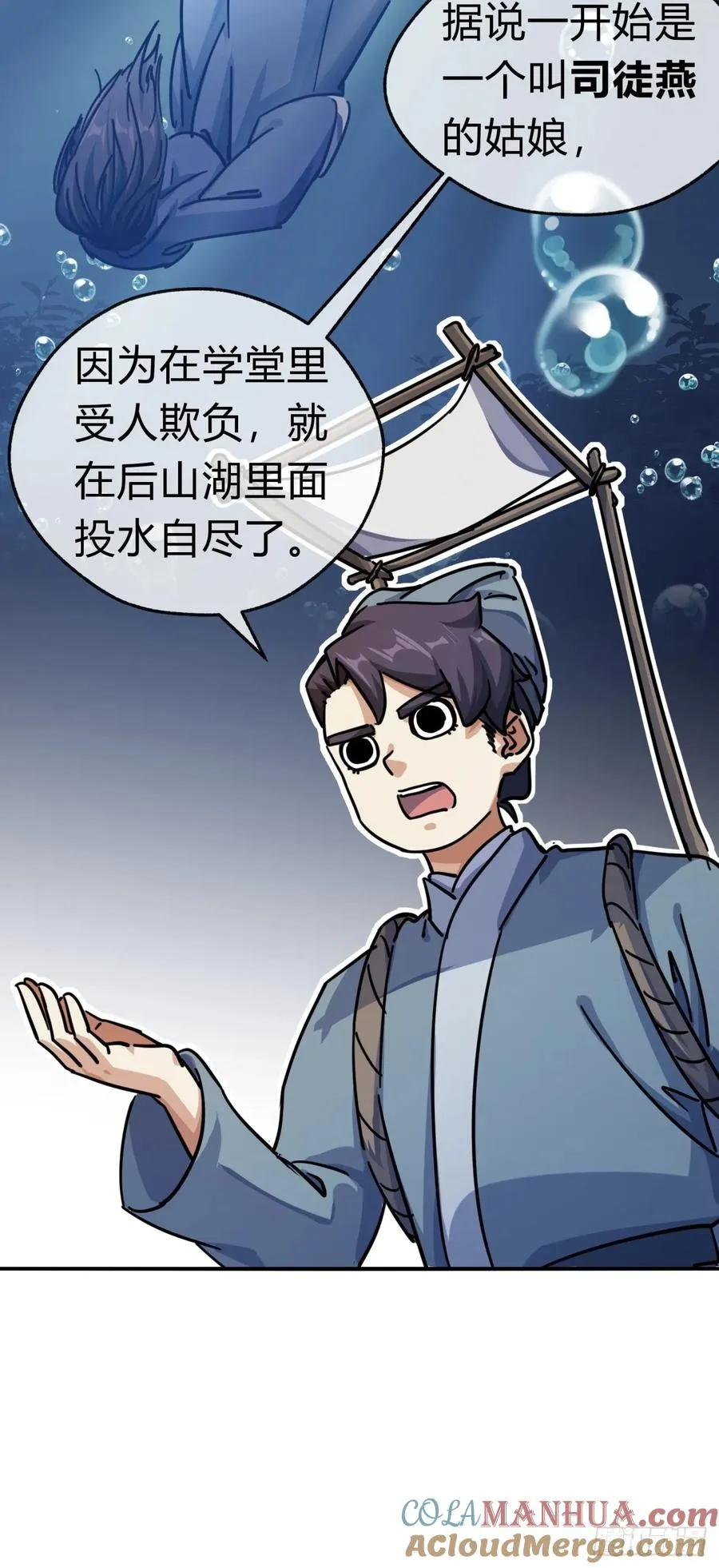 26话 老师来了36