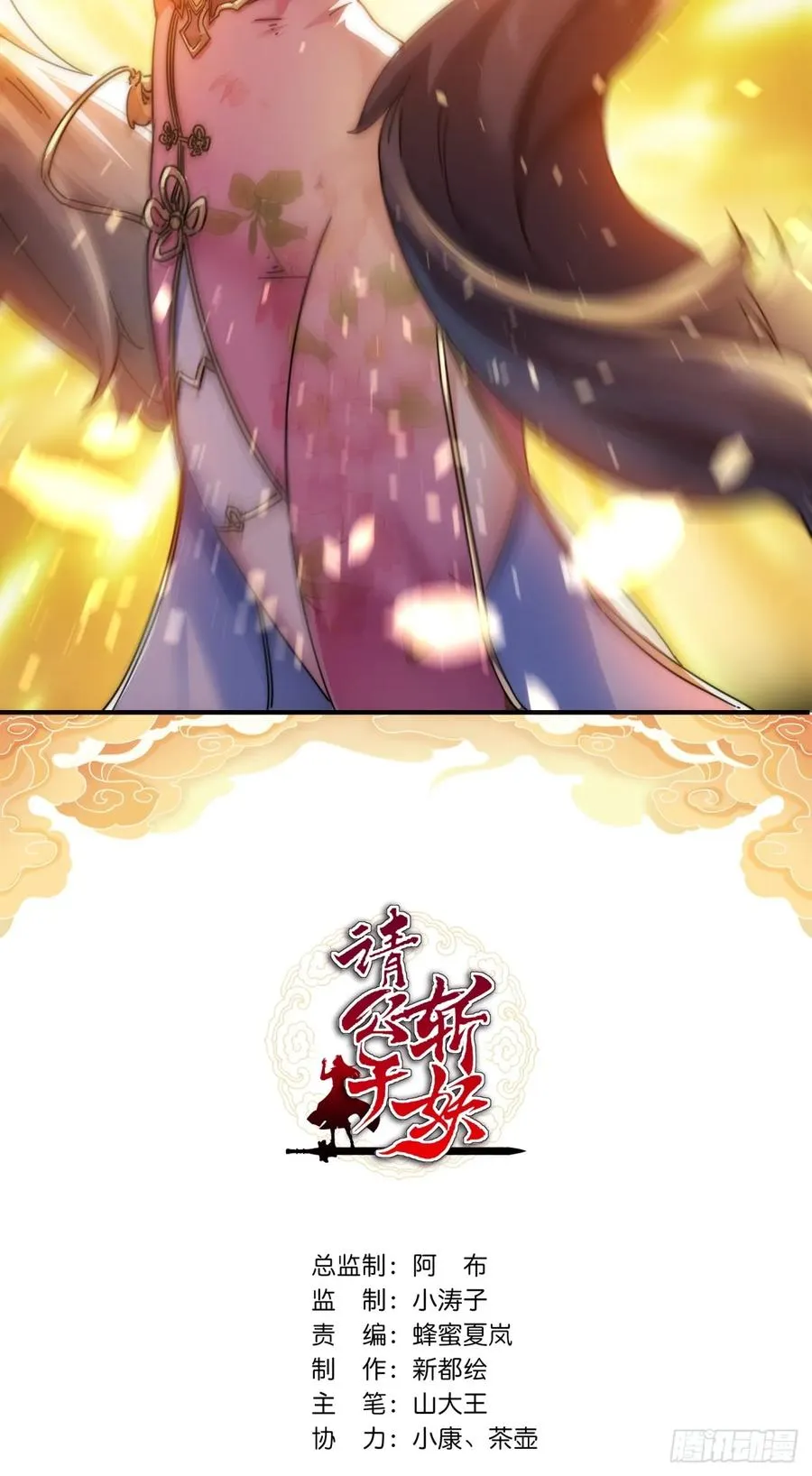 50话 百剑决1