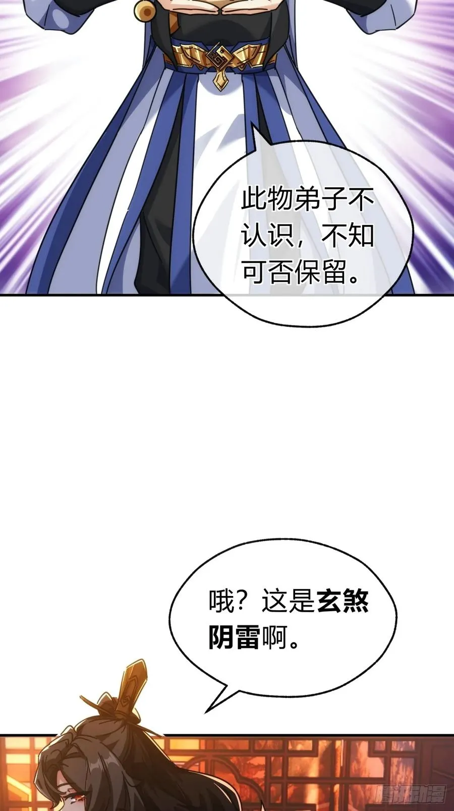 46话 钓鱼执法44