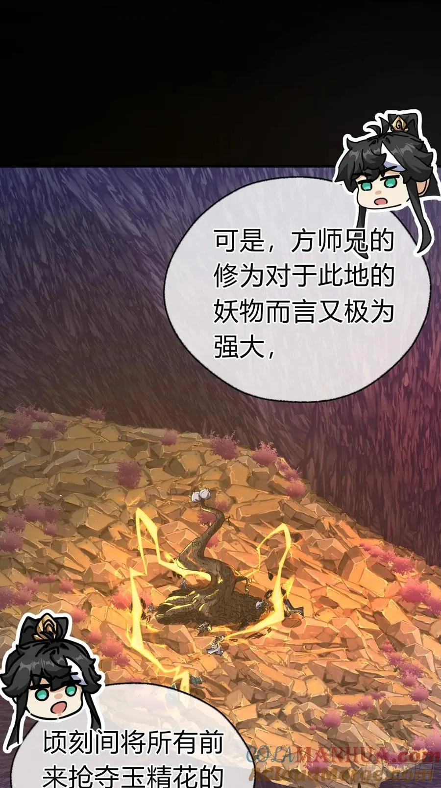 19话 惊恐的人面魈6