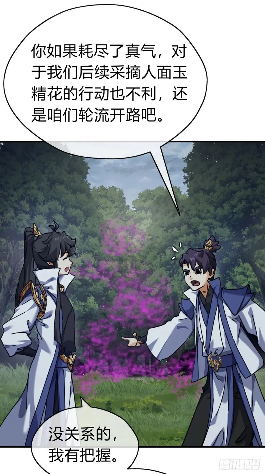12话 不需要轮换52