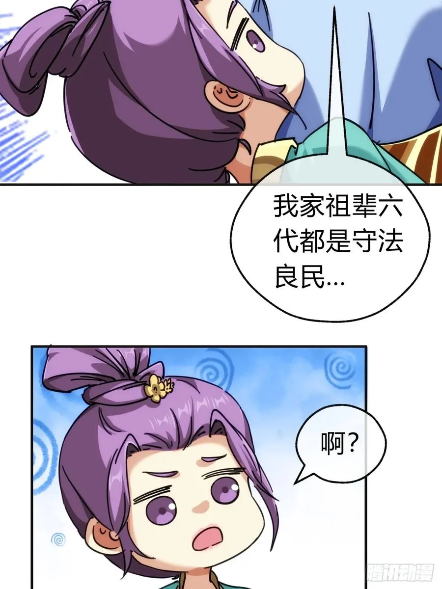 36话 出事了22