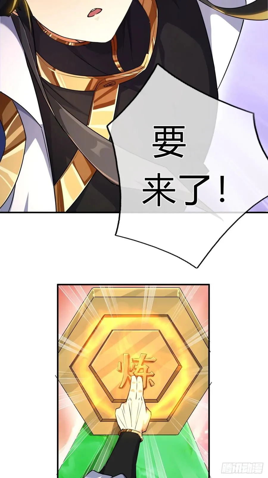 02话 开局一座塔65