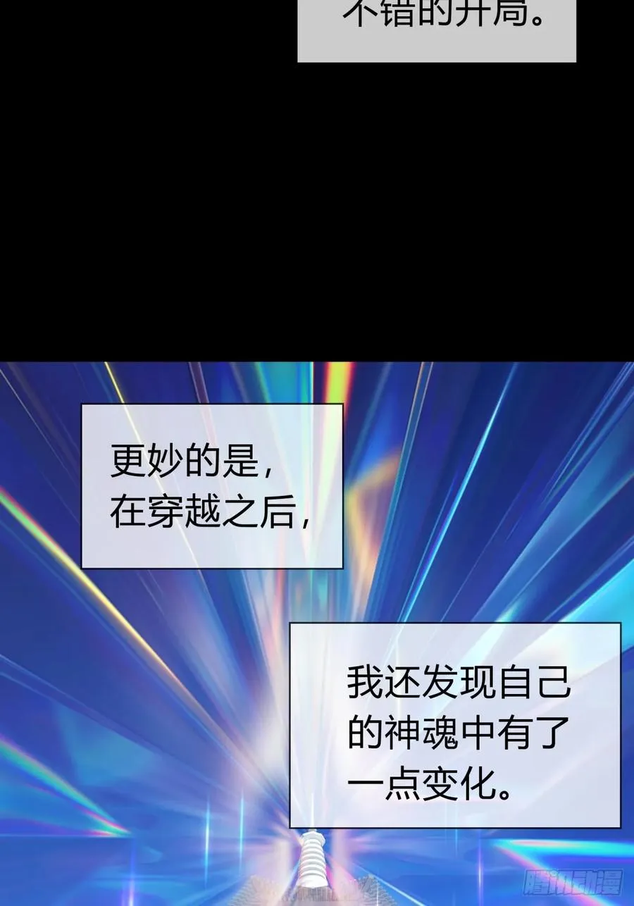 03话 从前有座银剑山86
