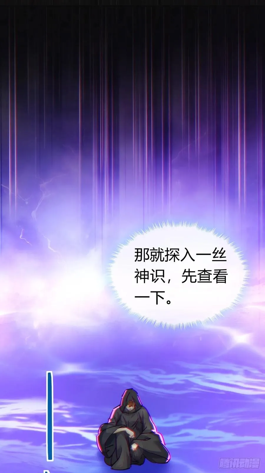 46话 钓鱼执法16
