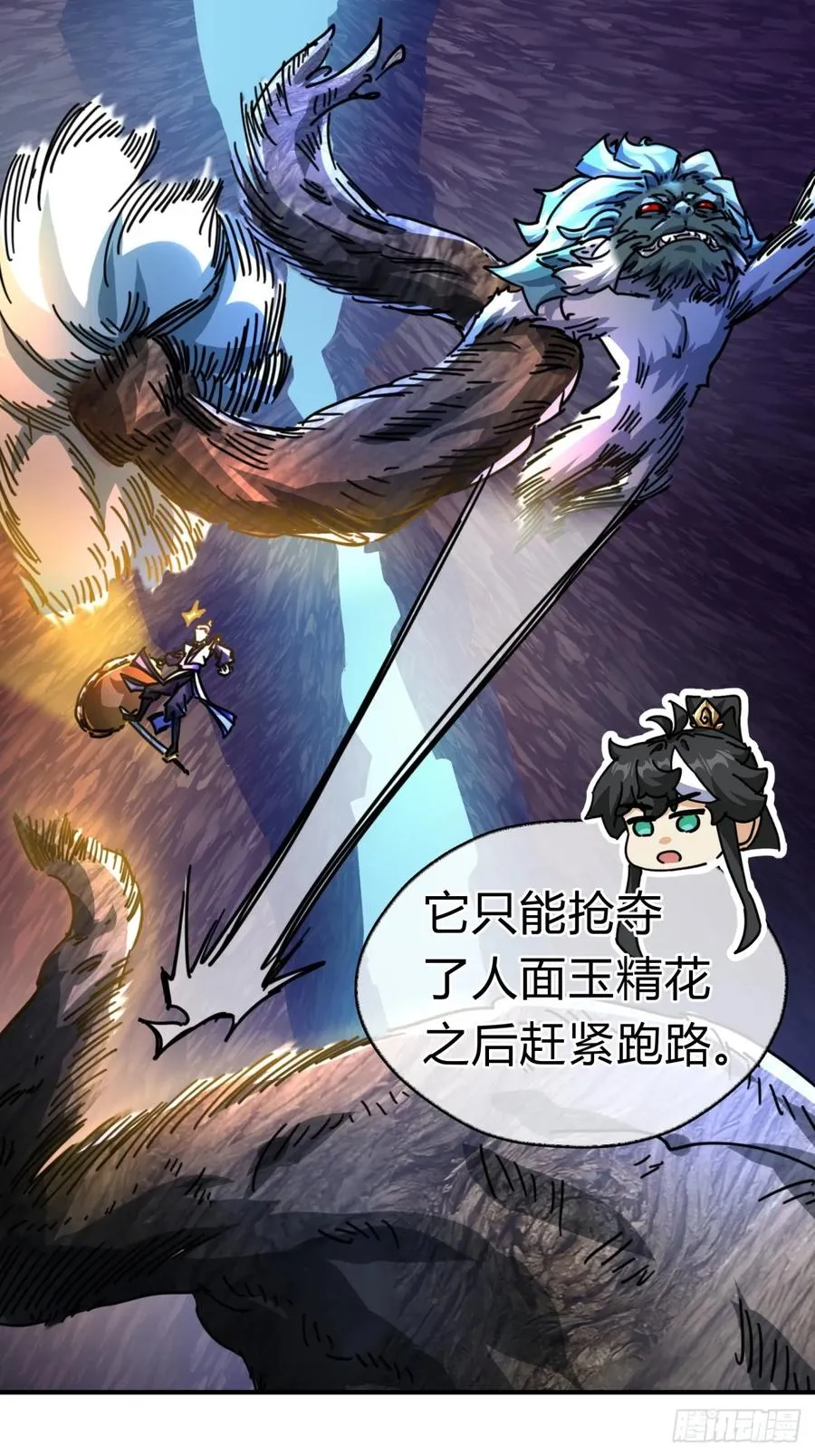 19话 惊恐的人面魈8