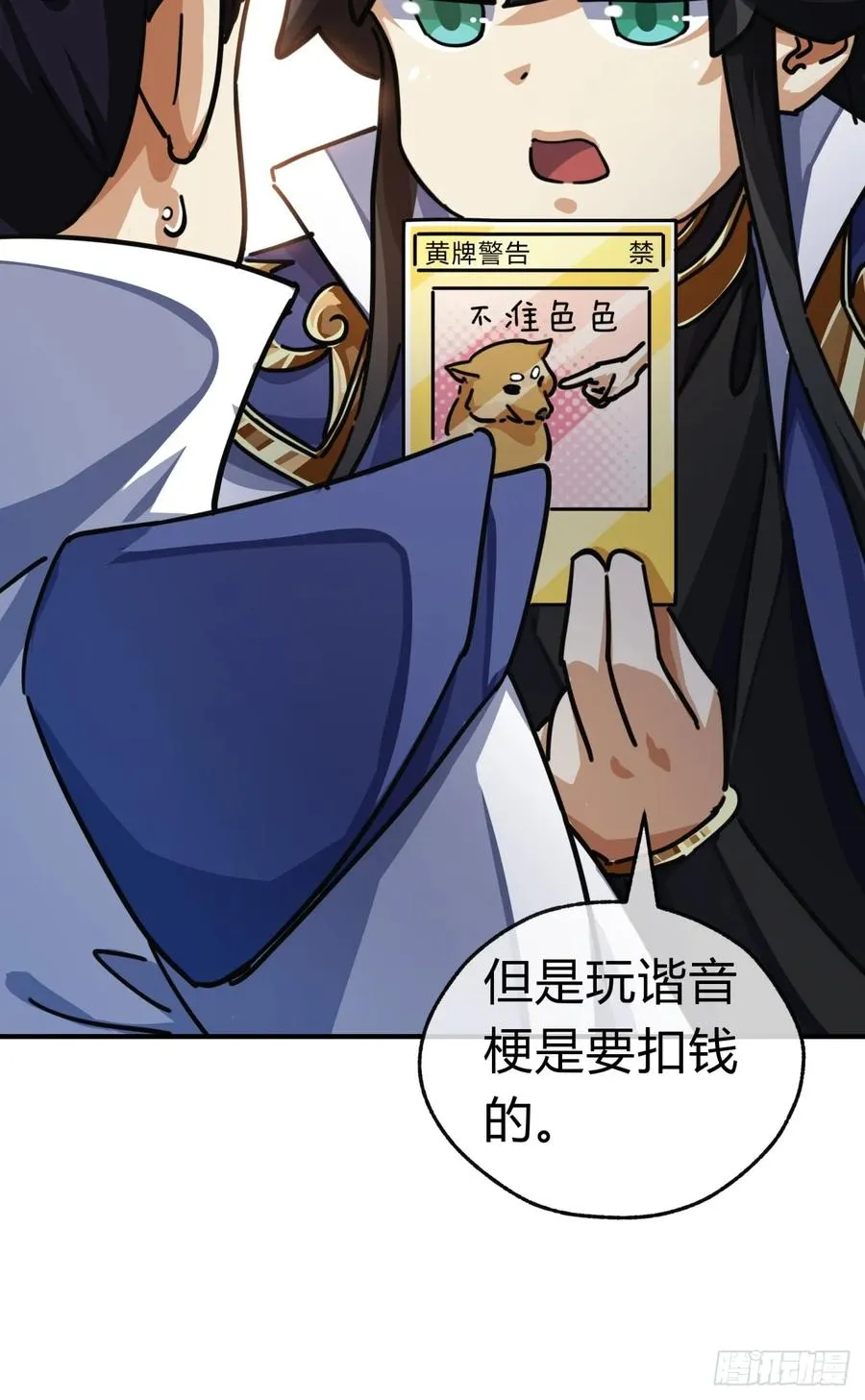 32话 画皮鬼17