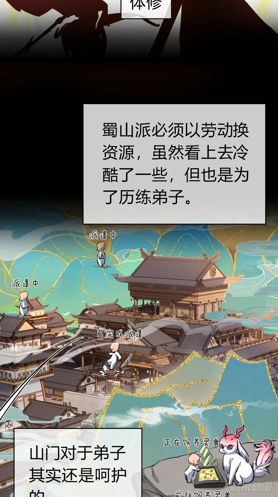 05话 员外府的秘密7