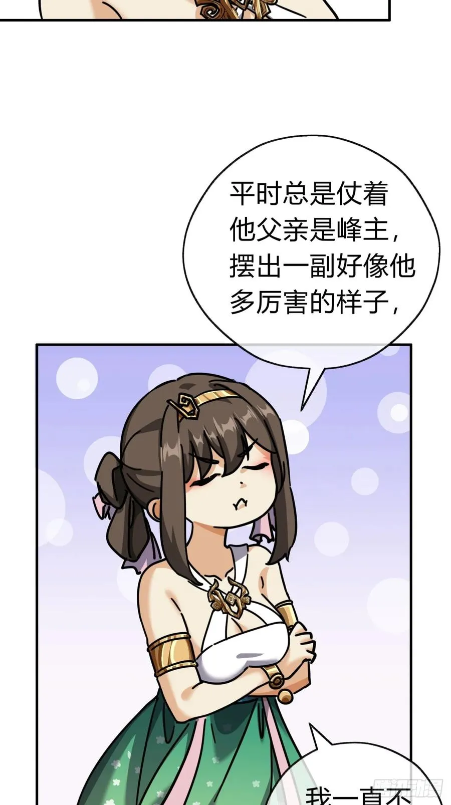 22话 巧遇徐师妹55