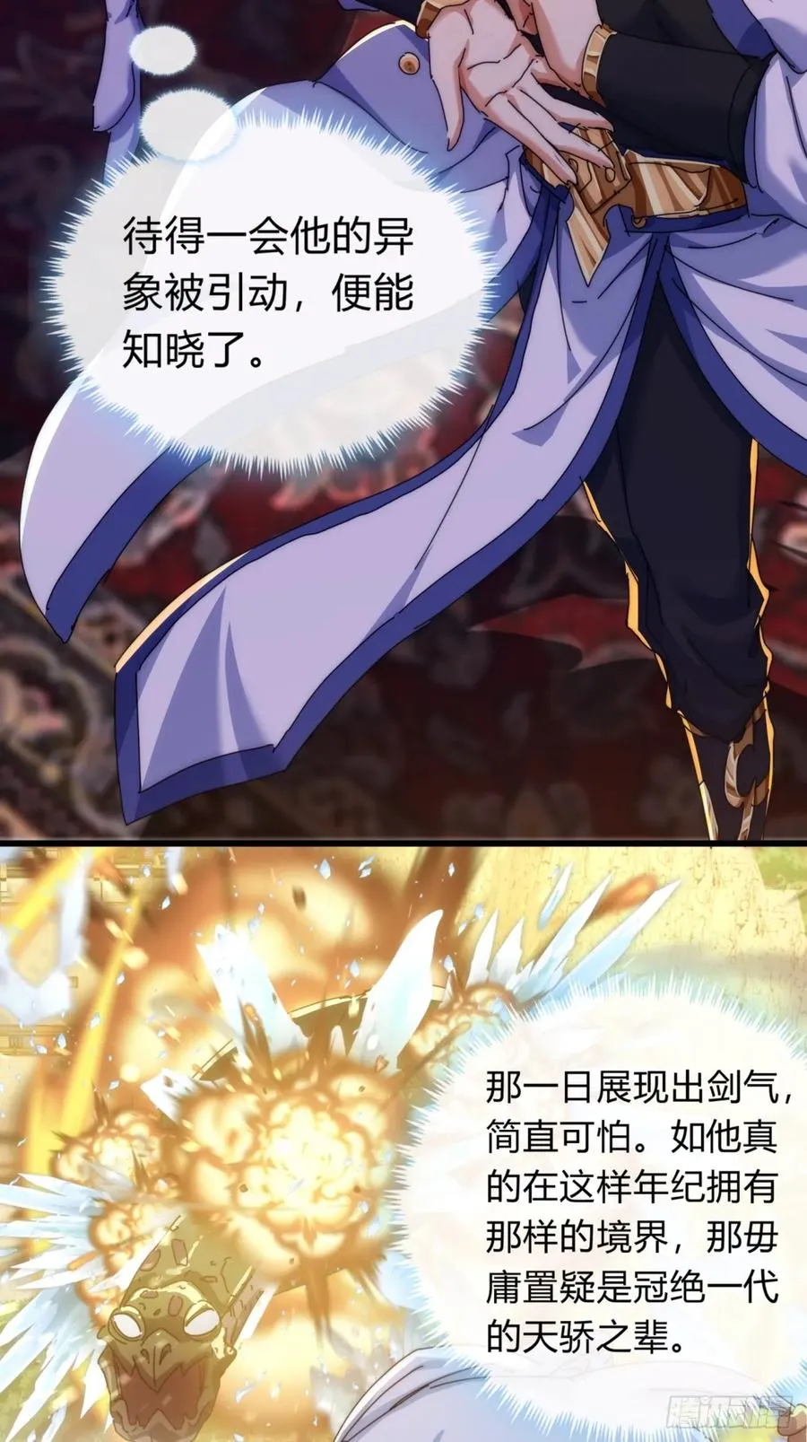 80话 不按套路43