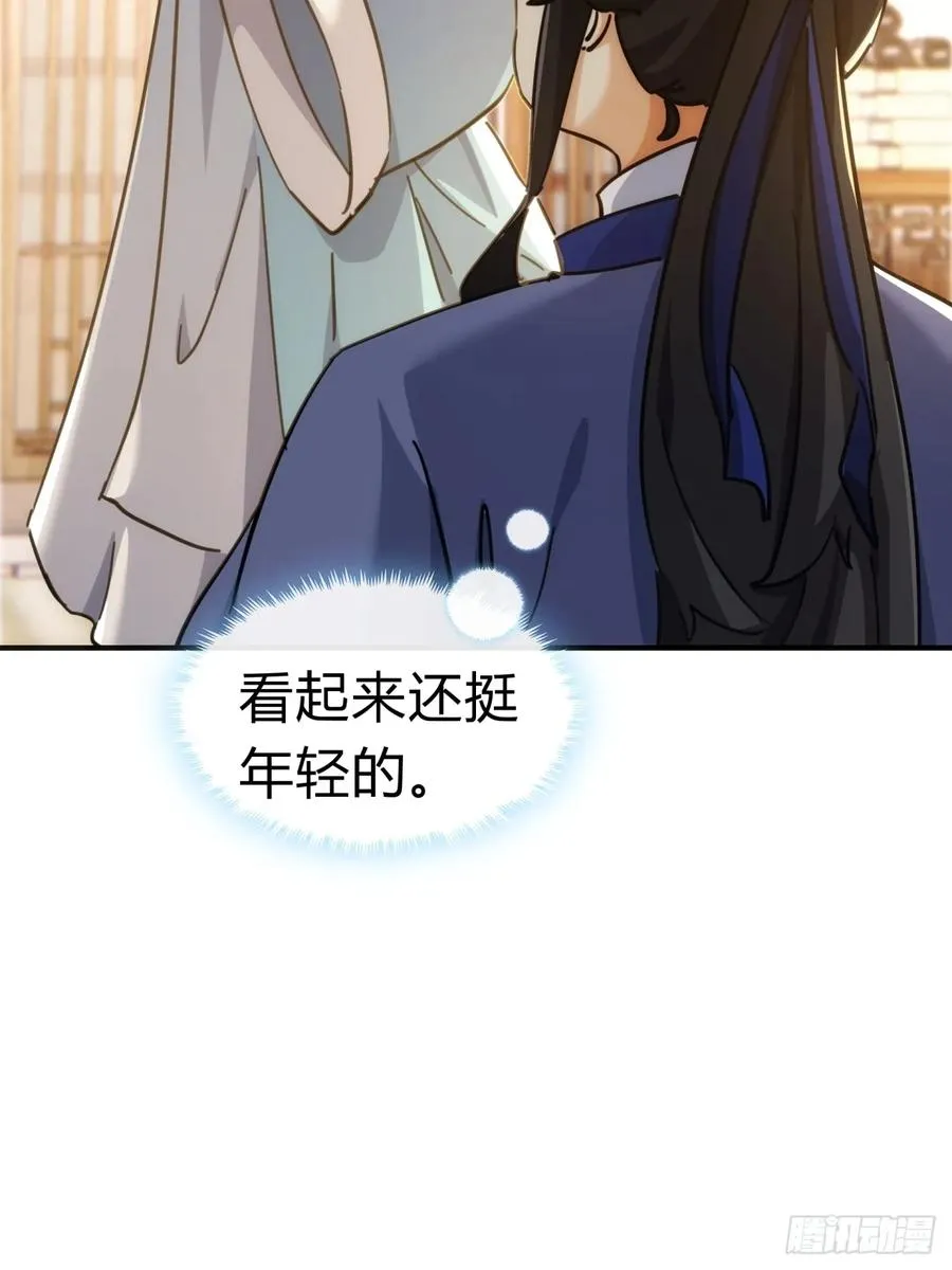 26话 老师来了11