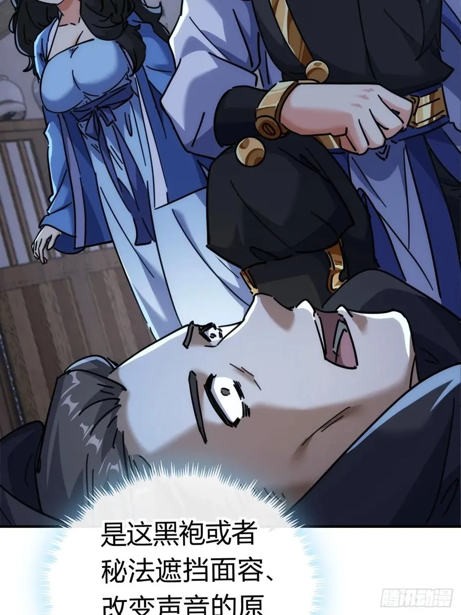 45话 碰瓷5