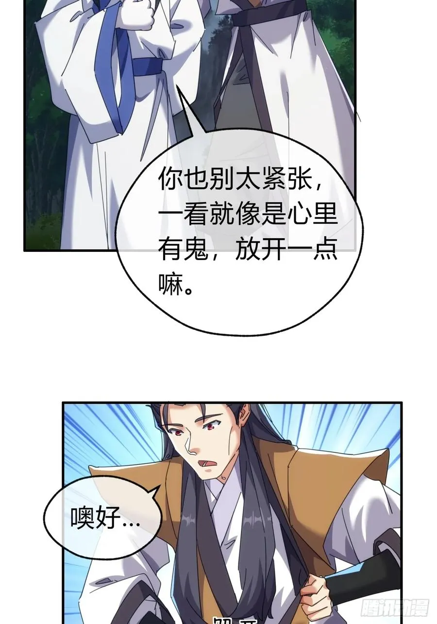 56话 神将回归22