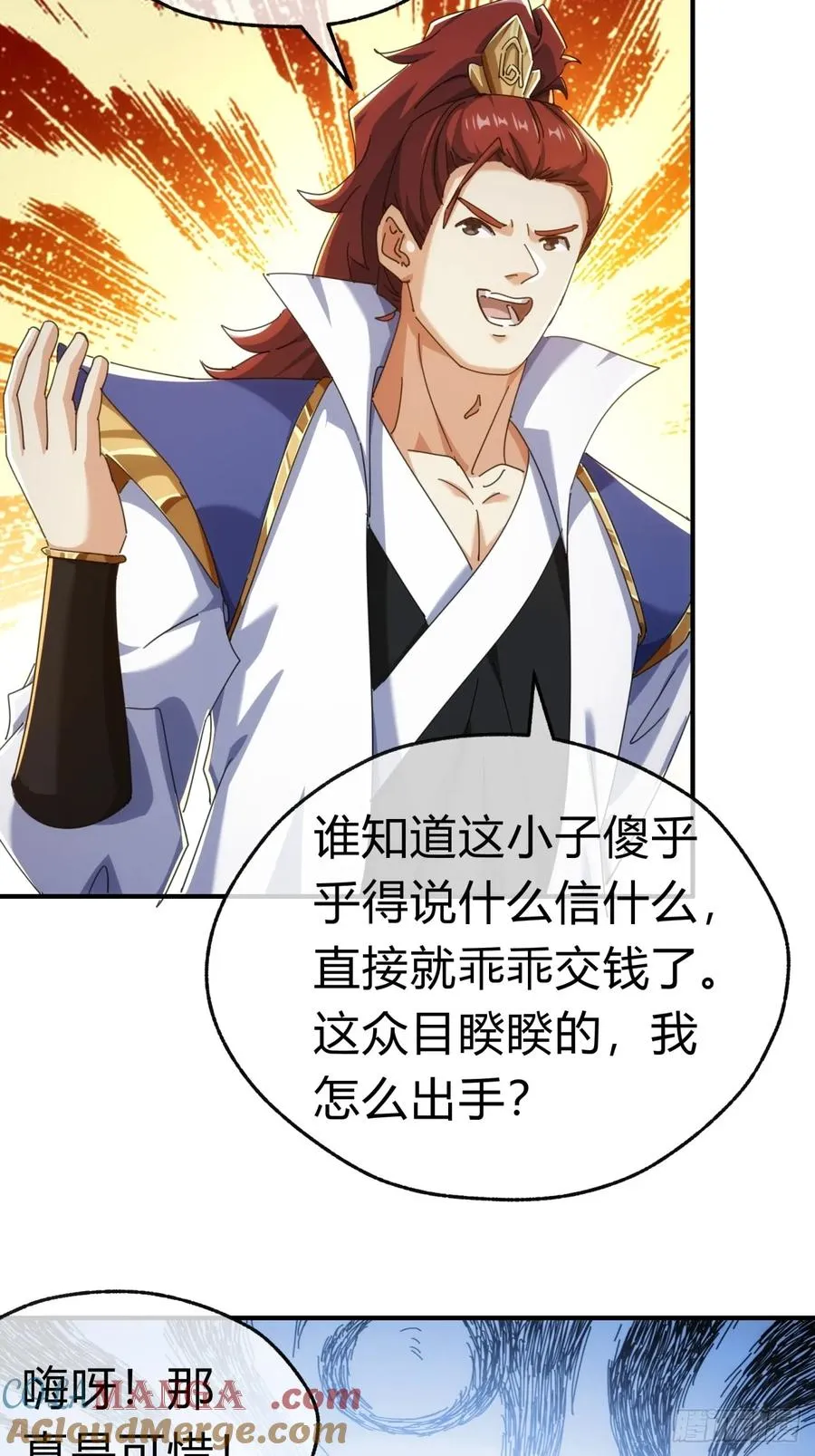 69话 绝对占理33