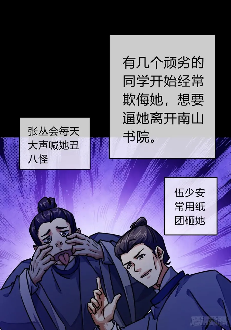 29话 司徒燕47