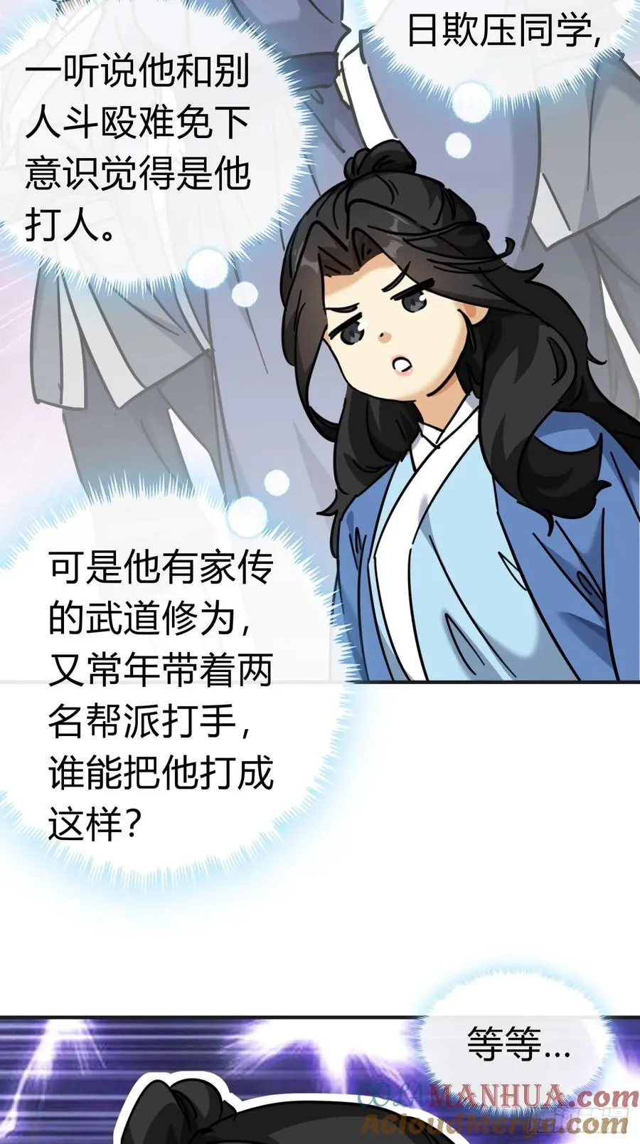28话 斗殴24