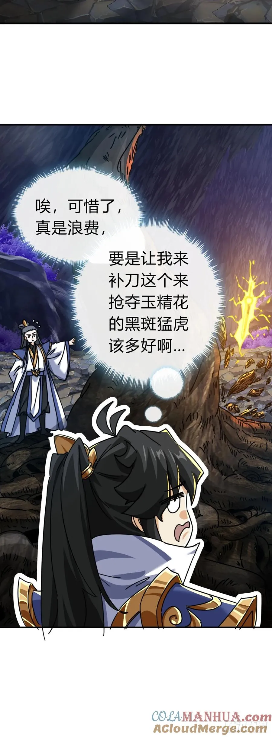 16话 骄傲的方师兄42