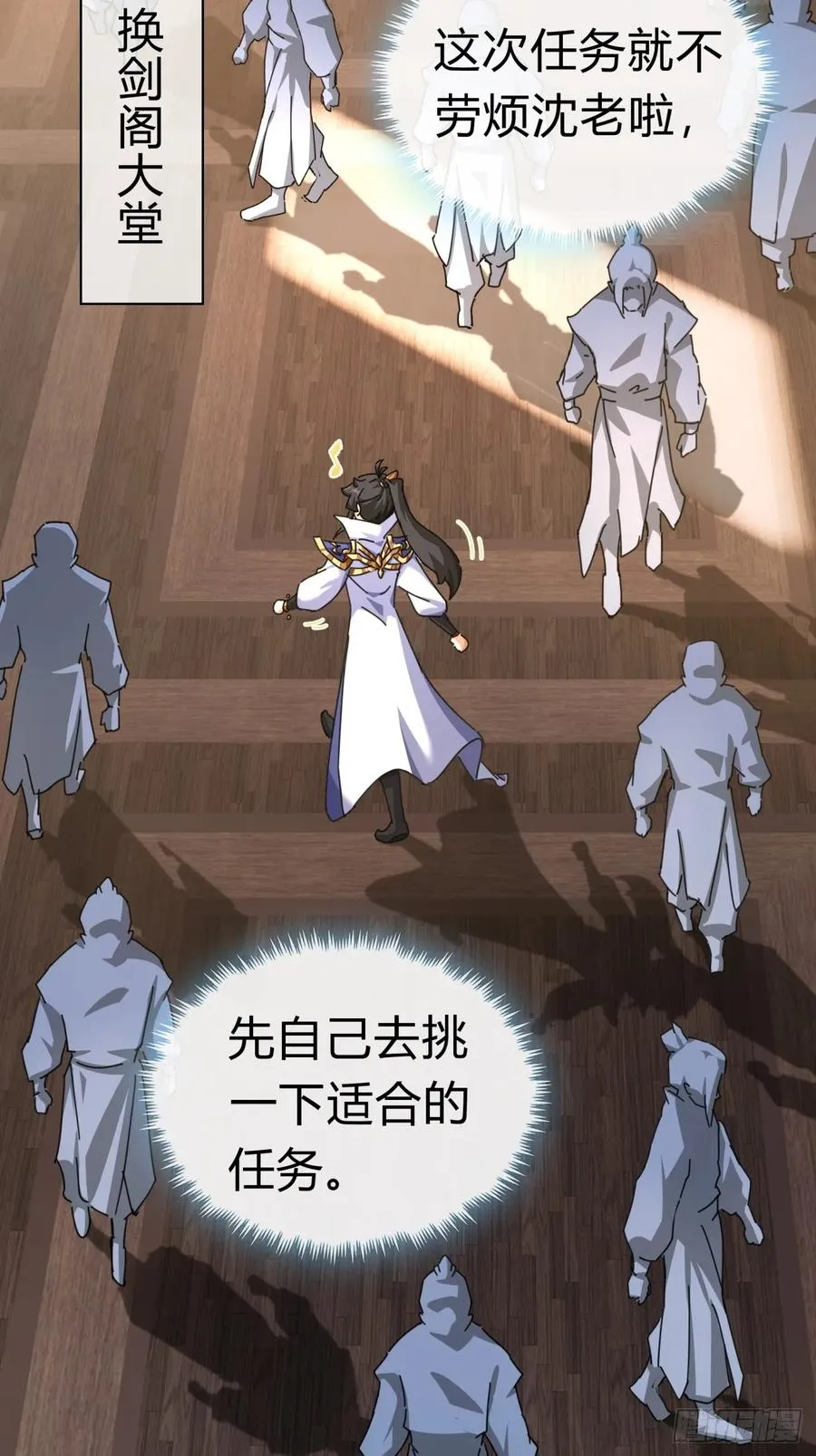 10话 七星邸报122