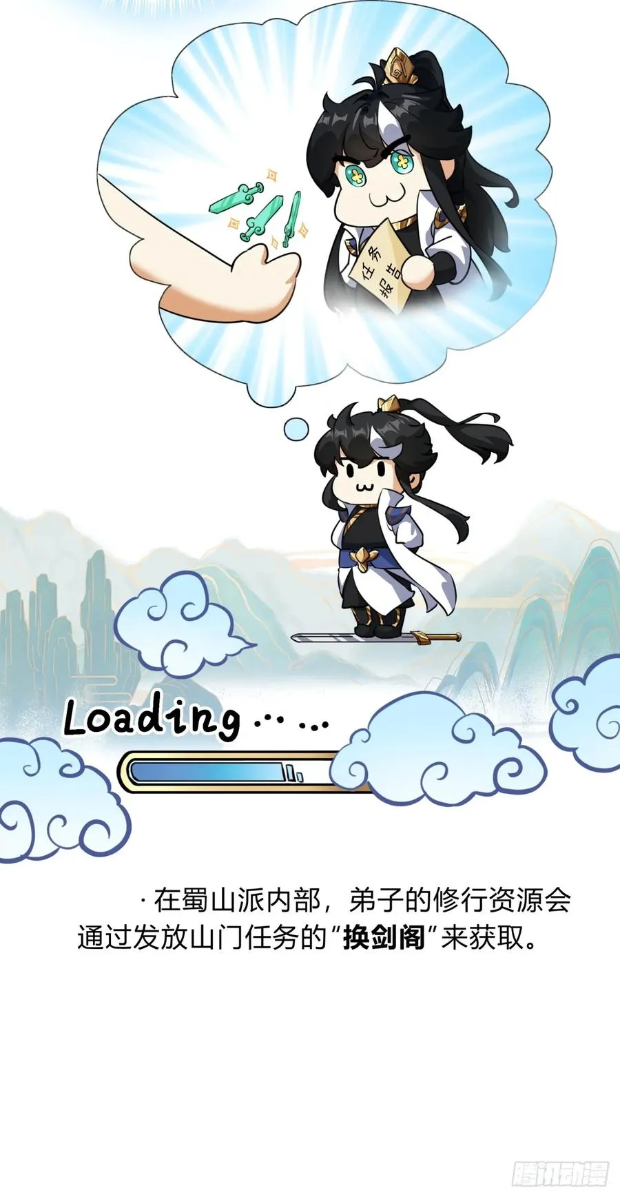 04话 换剑阁34