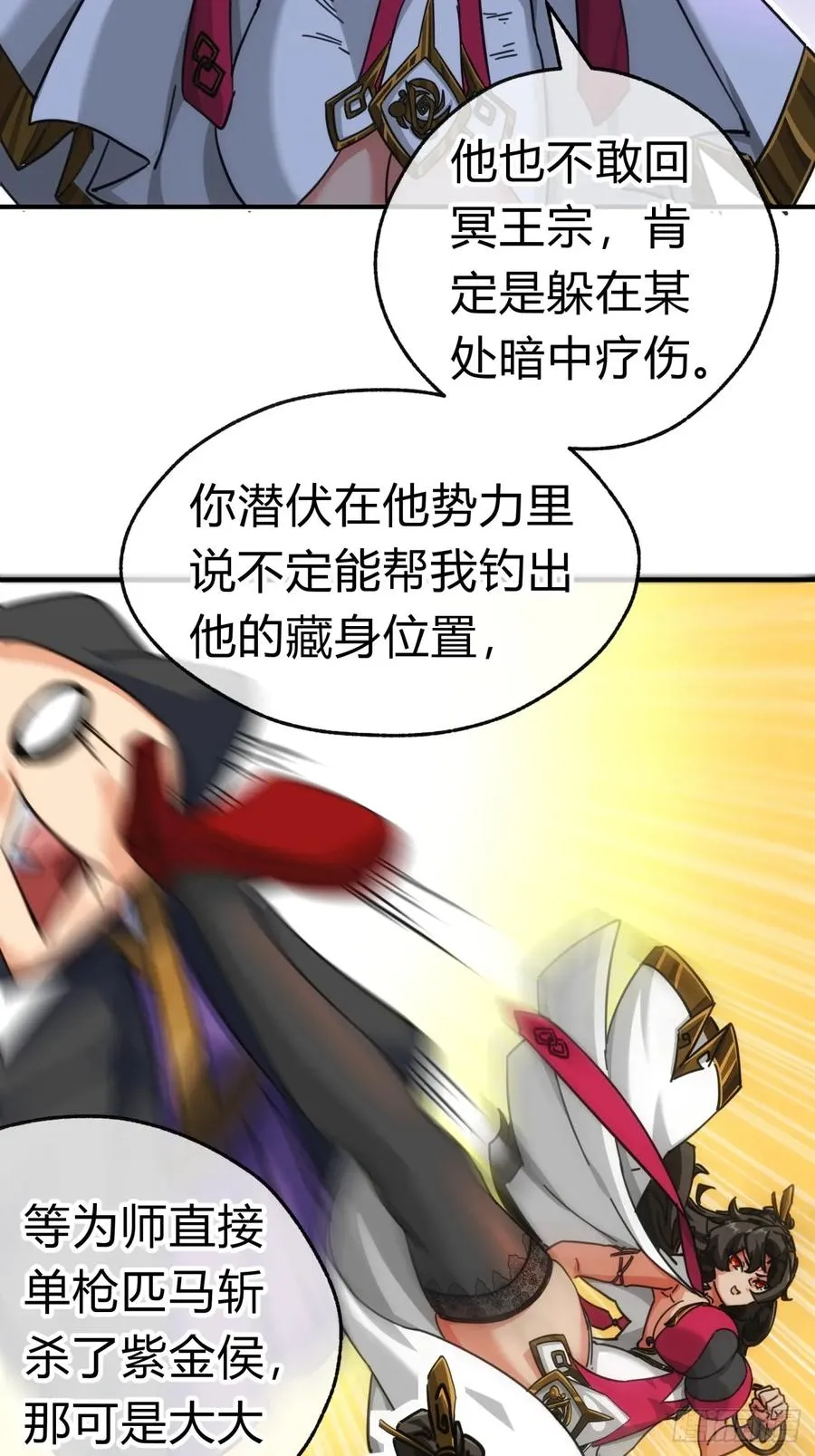 47话 小师妹来信10