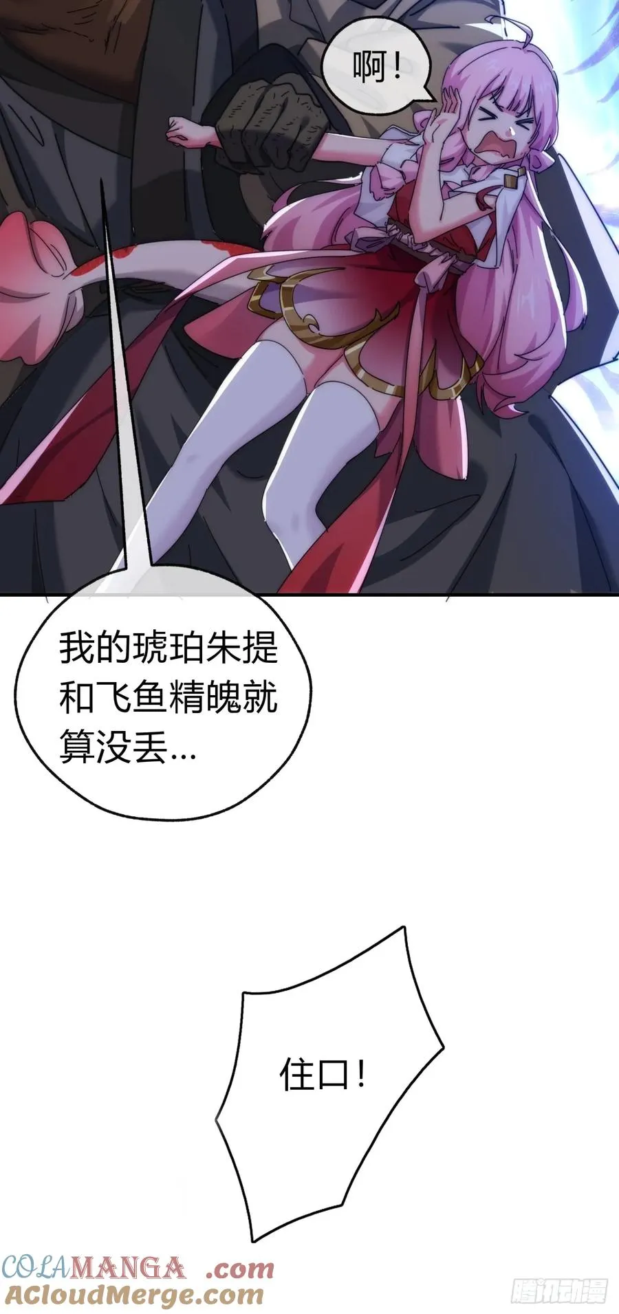 77话 锦鲤附体63