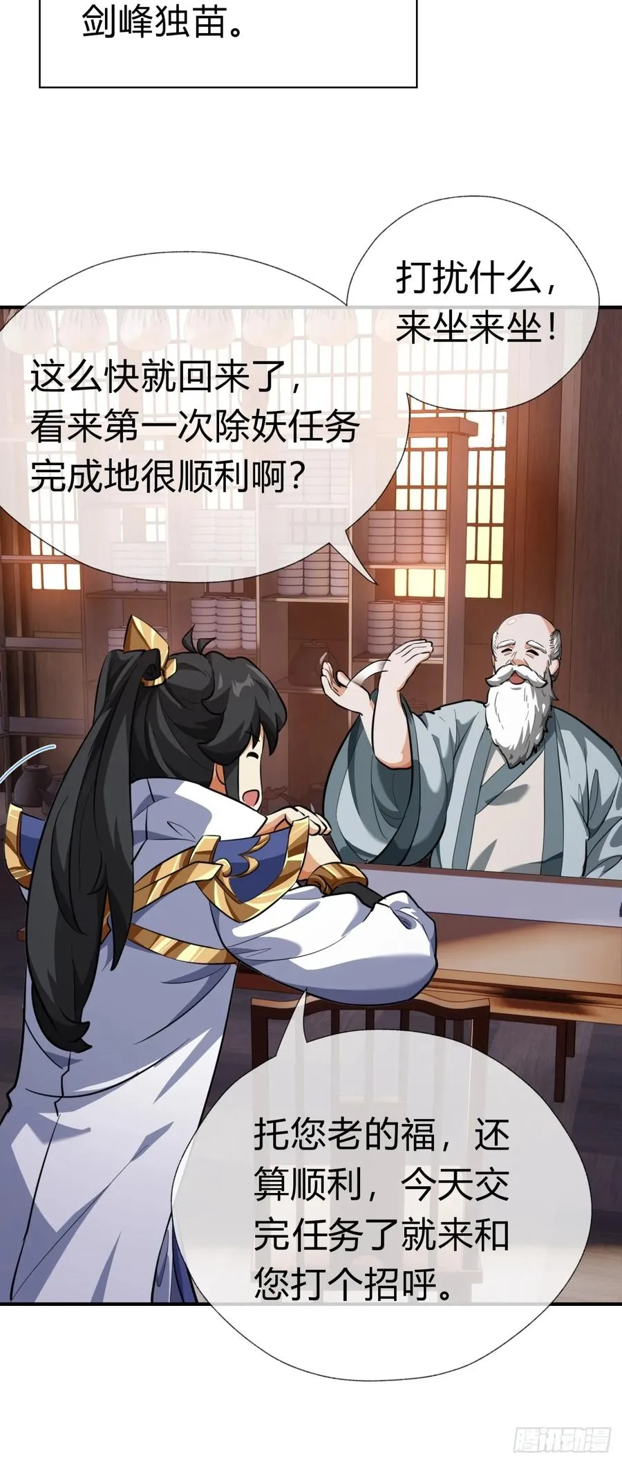 04话 换剑阁50