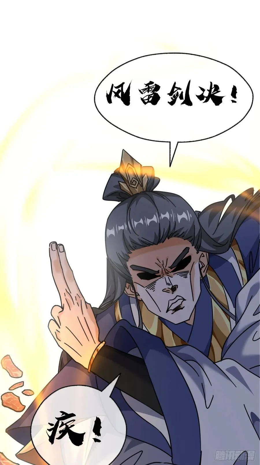 16话 骄傲的方师兄62