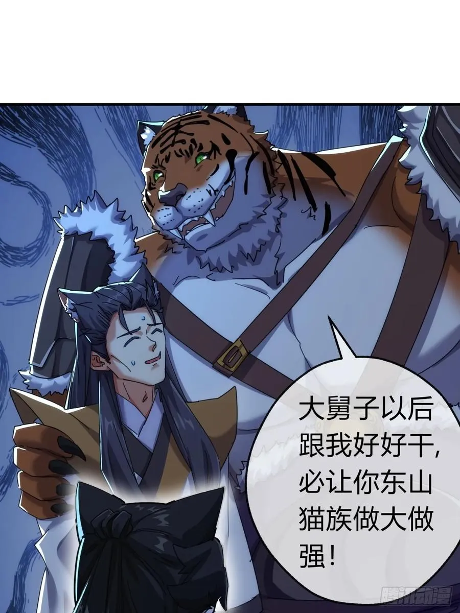 56话 神将回归31