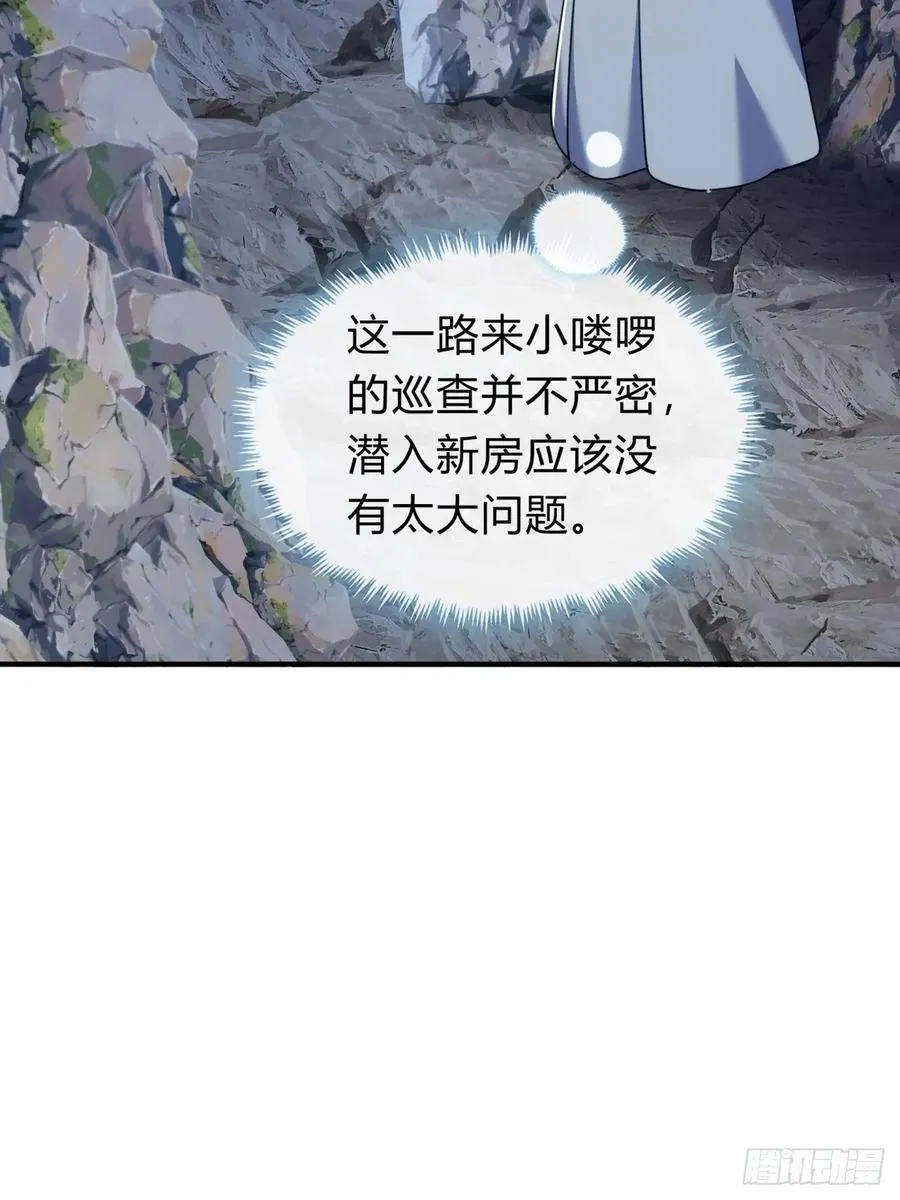 57话 天王盖地虎29