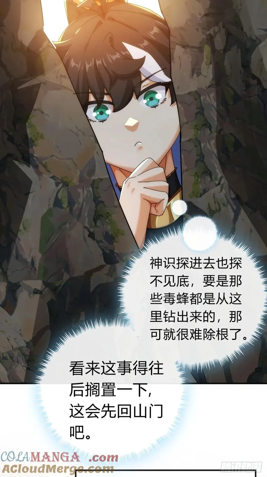65话 斩草除根18