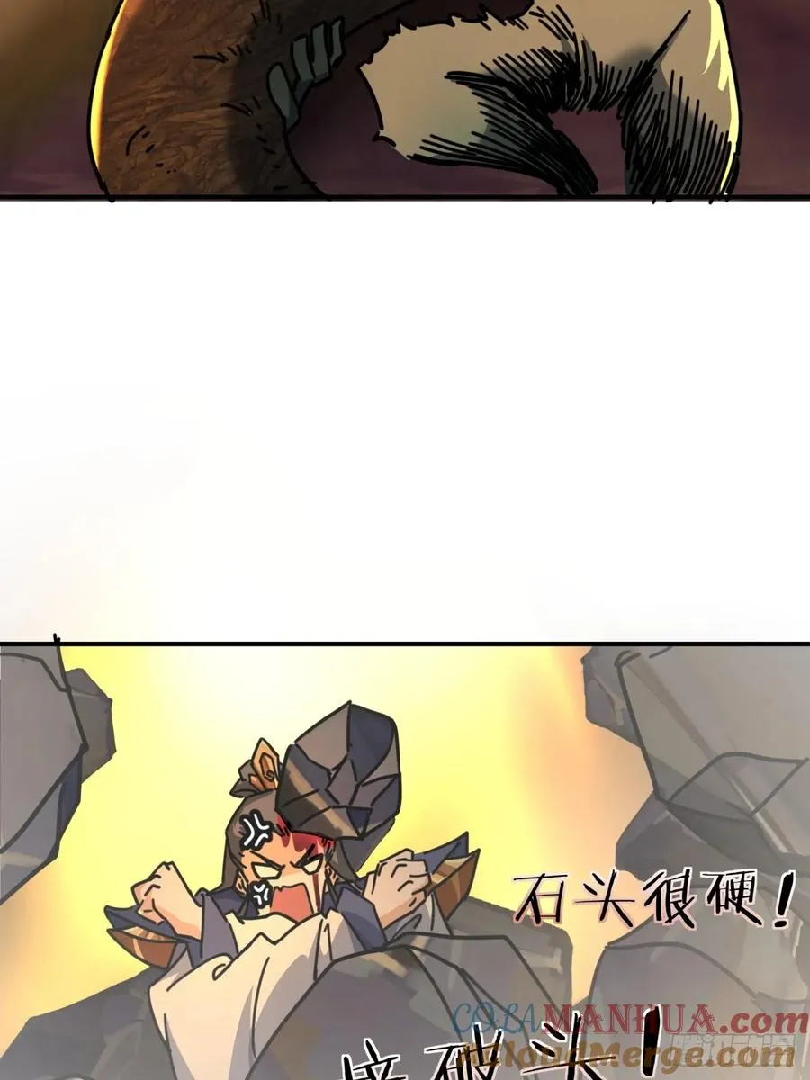 19话 惊恐的人面魈18