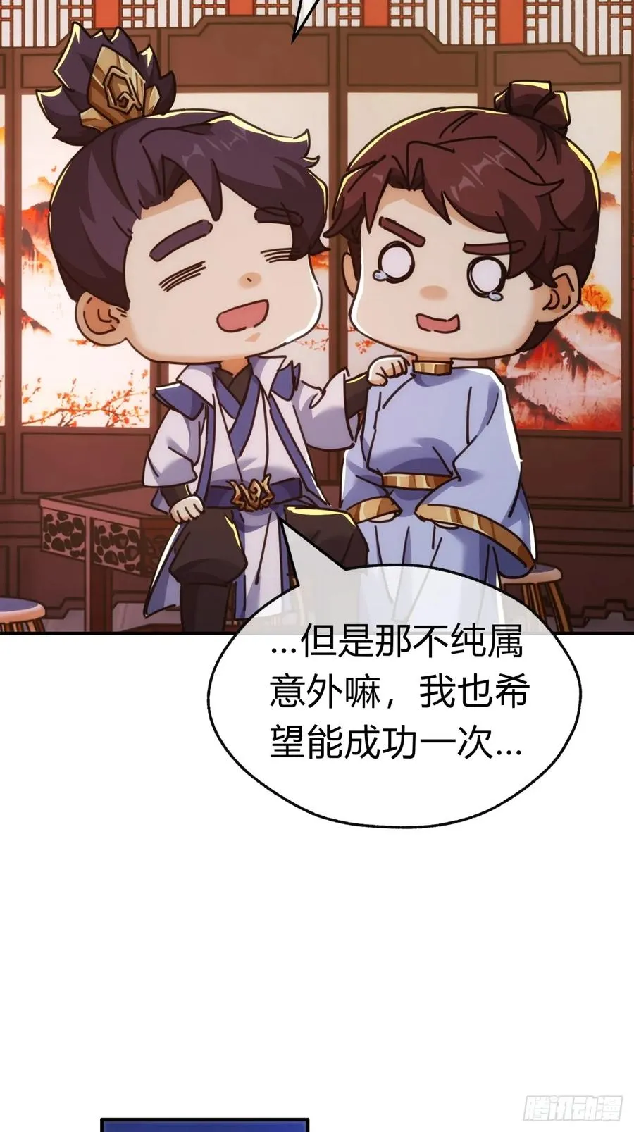37话 画皮鬼17