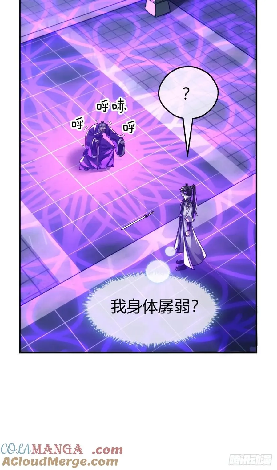 63话 板砖狂魔27