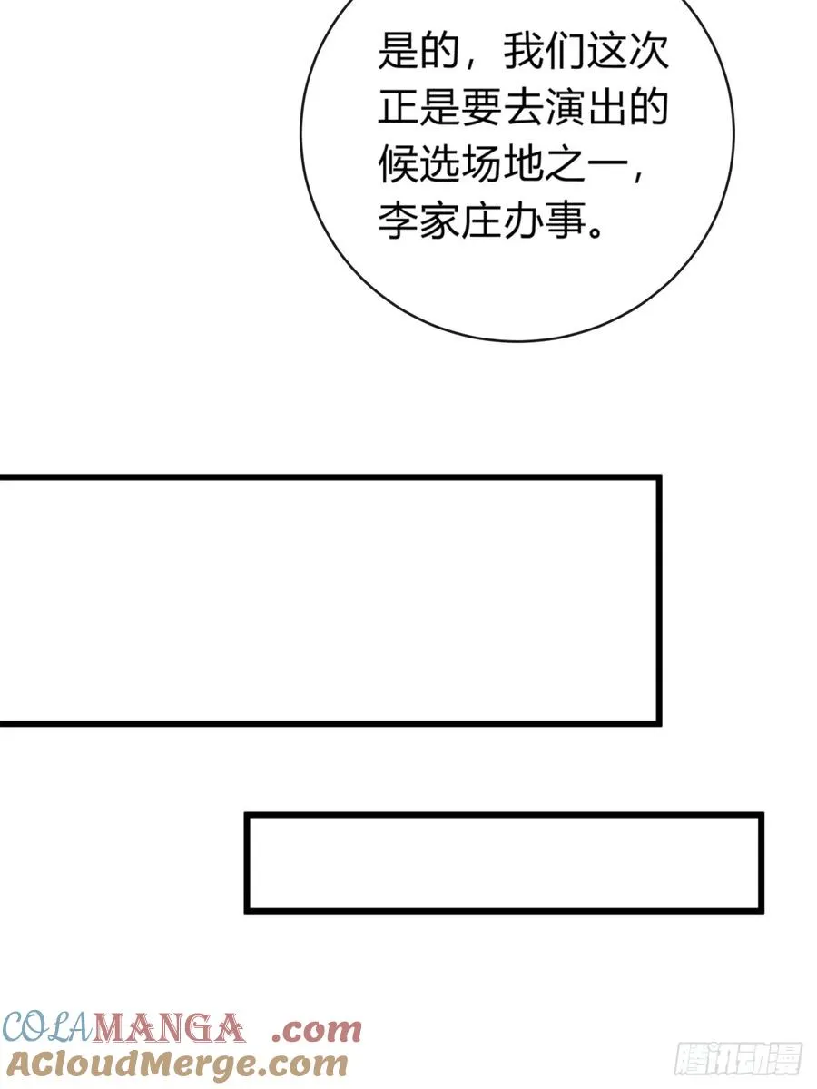 74话 同道中人33