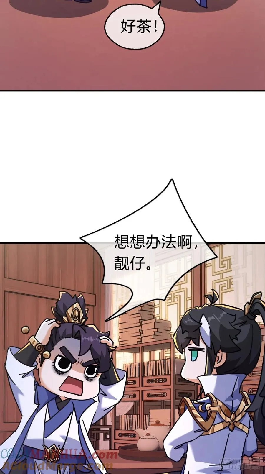 33话 青楼会友6