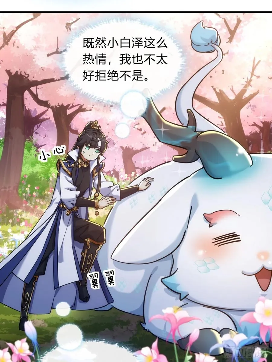 48话 相遇25