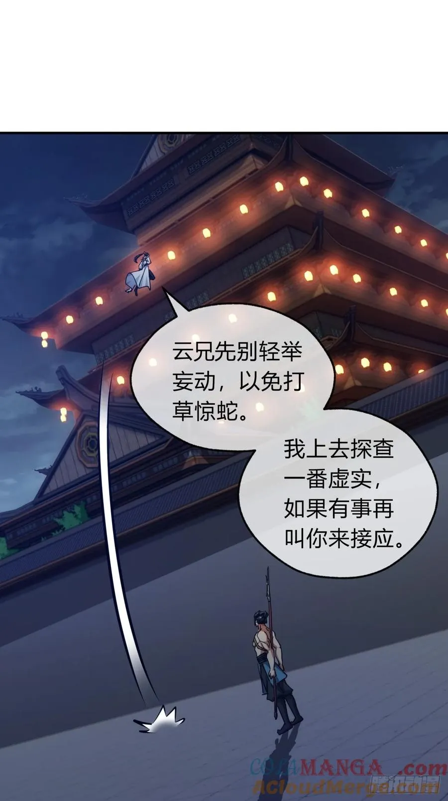 62话 赌神54