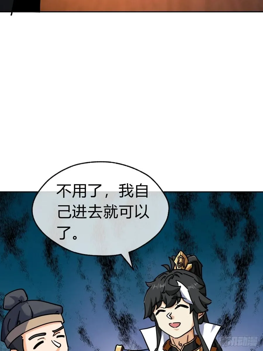 33话 青楼会友52