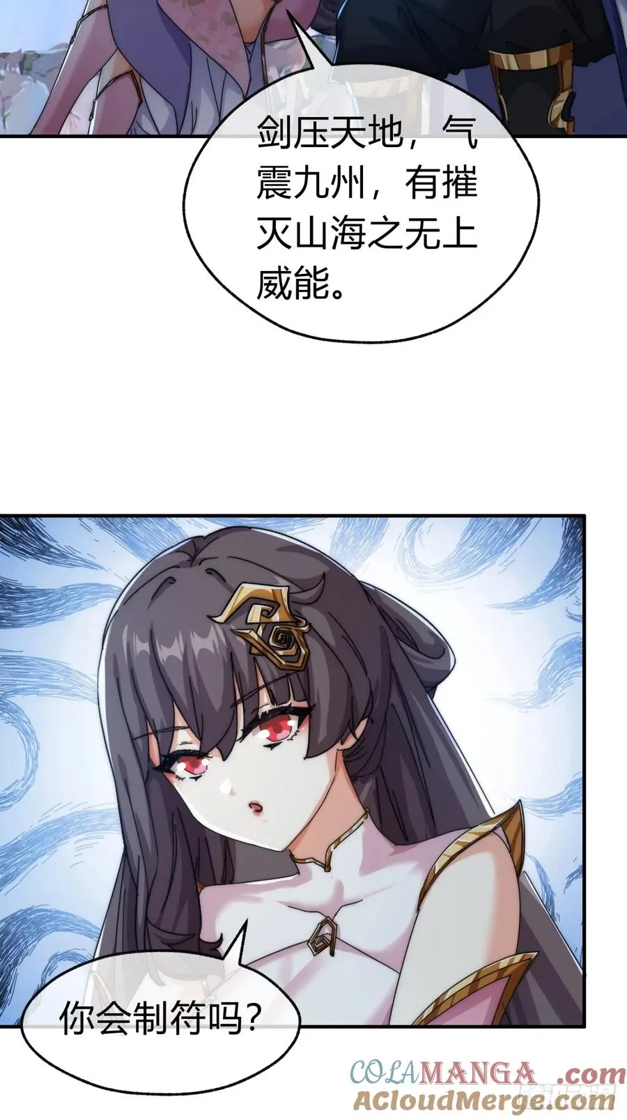 66话 道符剑诀27