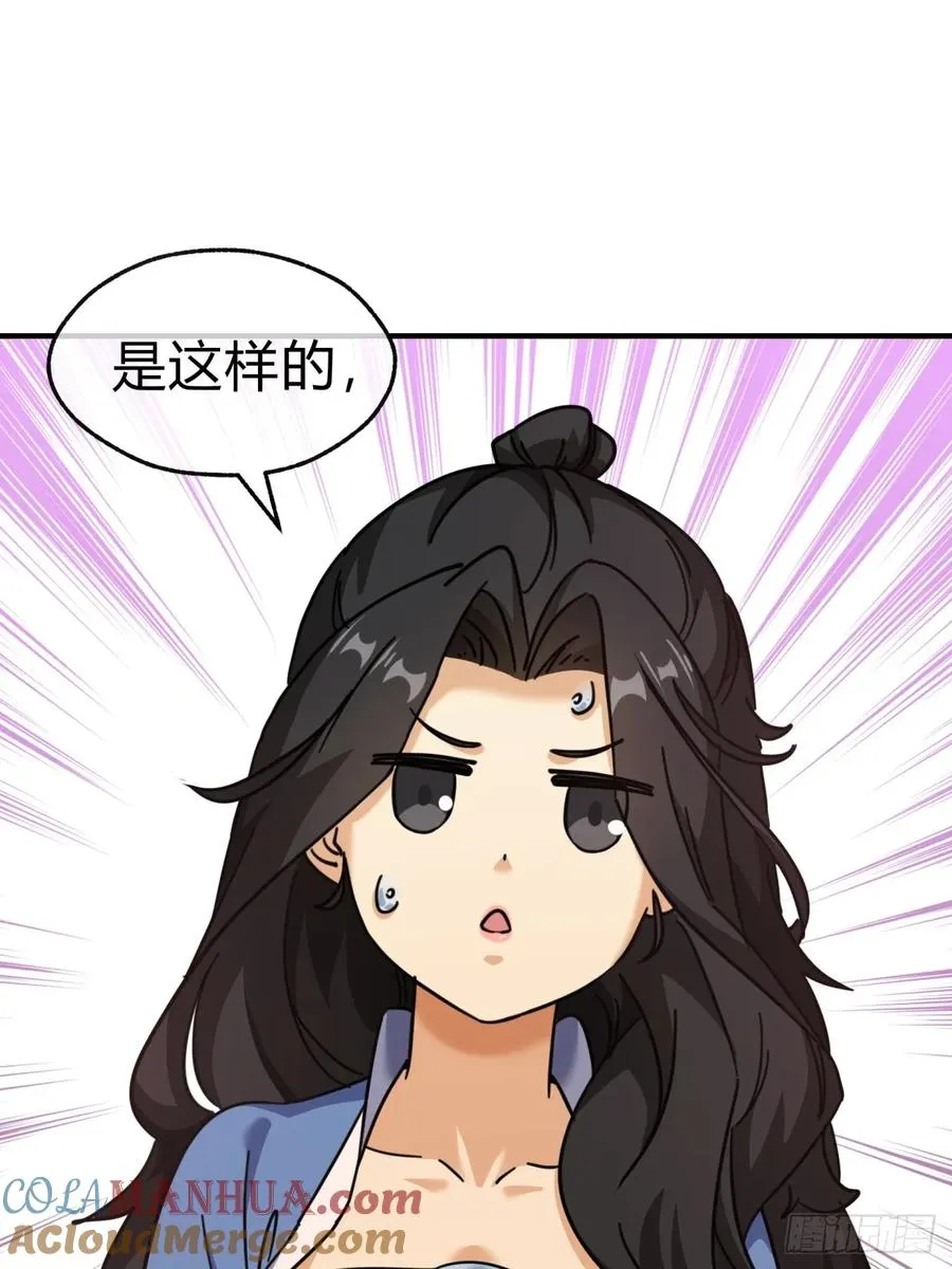 31话 规模宏大的宋教习33