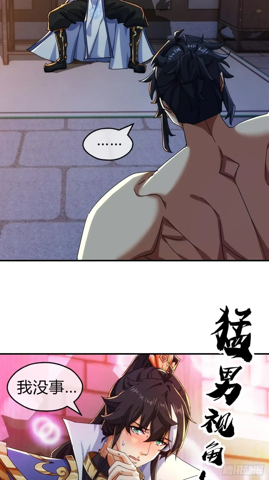 60话 猛男必看16